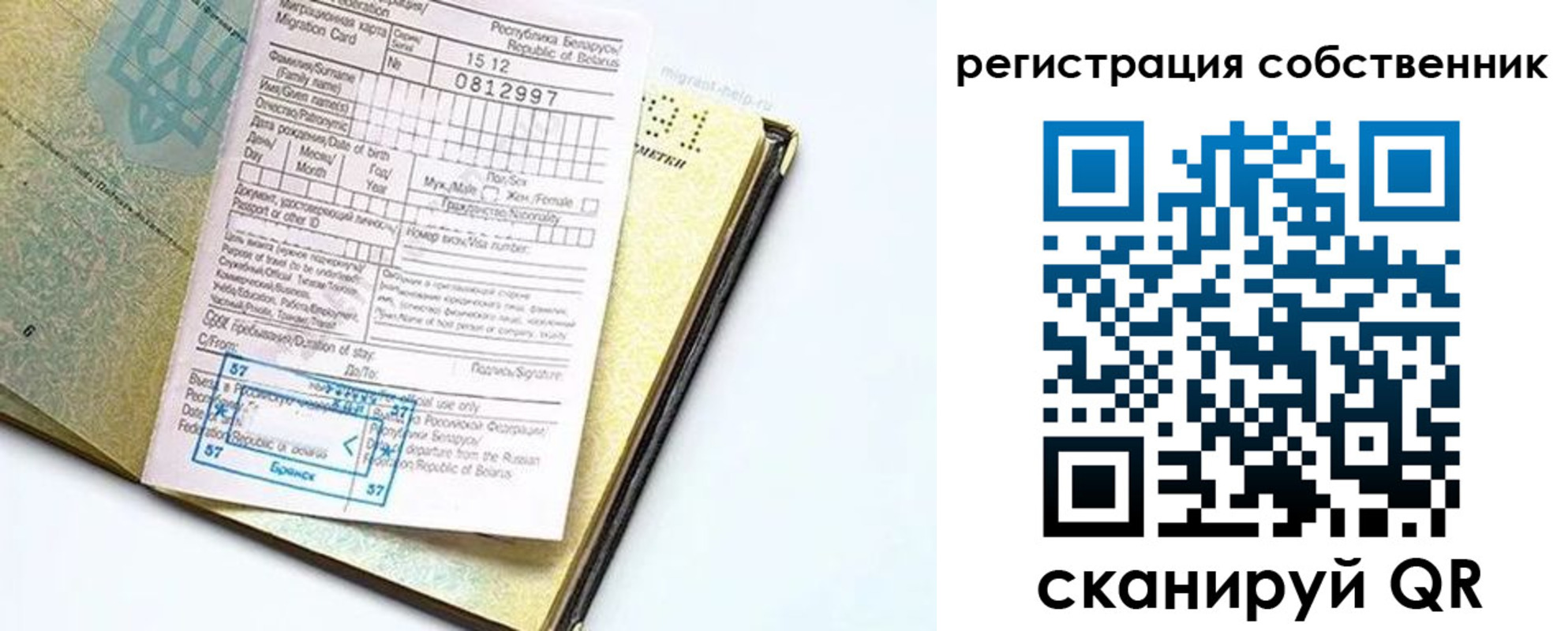 прописка законно в Кизилюрте