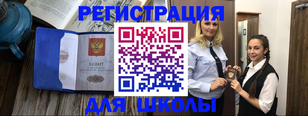 прописка паспорт в Кизилюрте