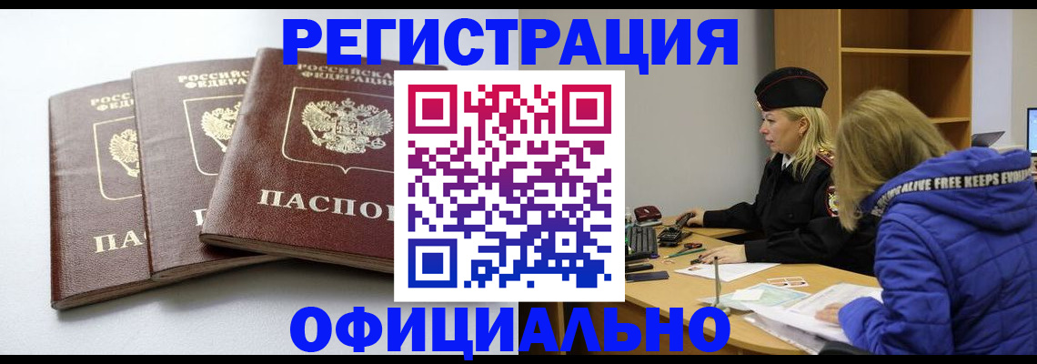 прописка для военкомата в Кизилюрте