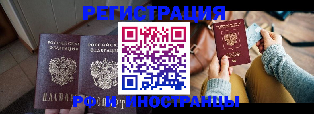 временная регистрация купить в Кизилюрте