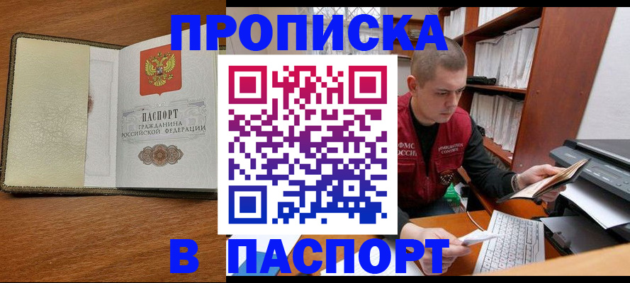 найти адрес прописки в Кизилюрте