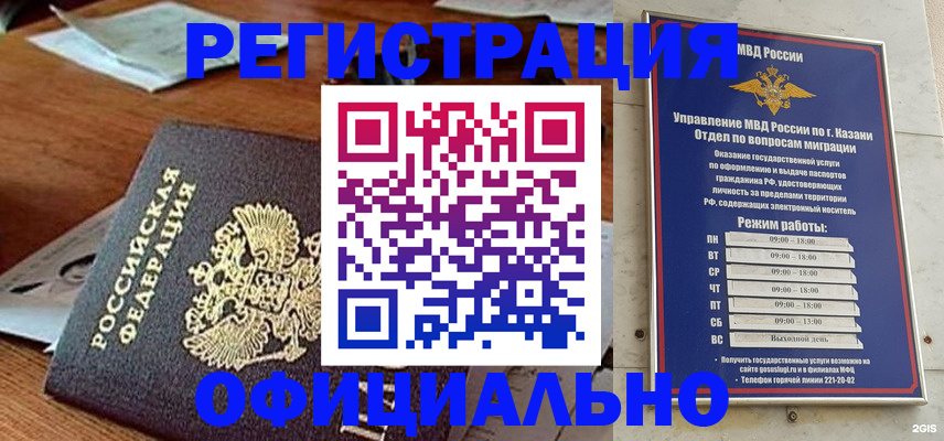 прописка гарантия в Кизилюрте