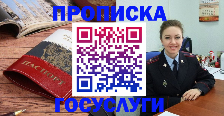 временная регистрация в квартире в Кизилюрте