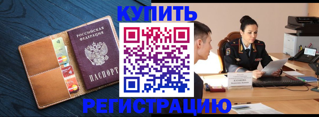 миграционный учет в Кизилюрте